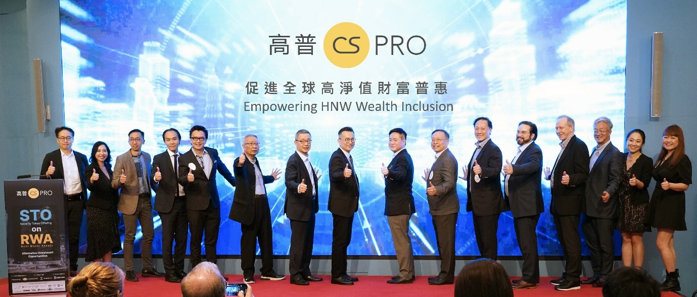 CSpro launches issuance, distribution and investment services for security token offerings in Hong Kong and starts accepting applications from potential security token issuers