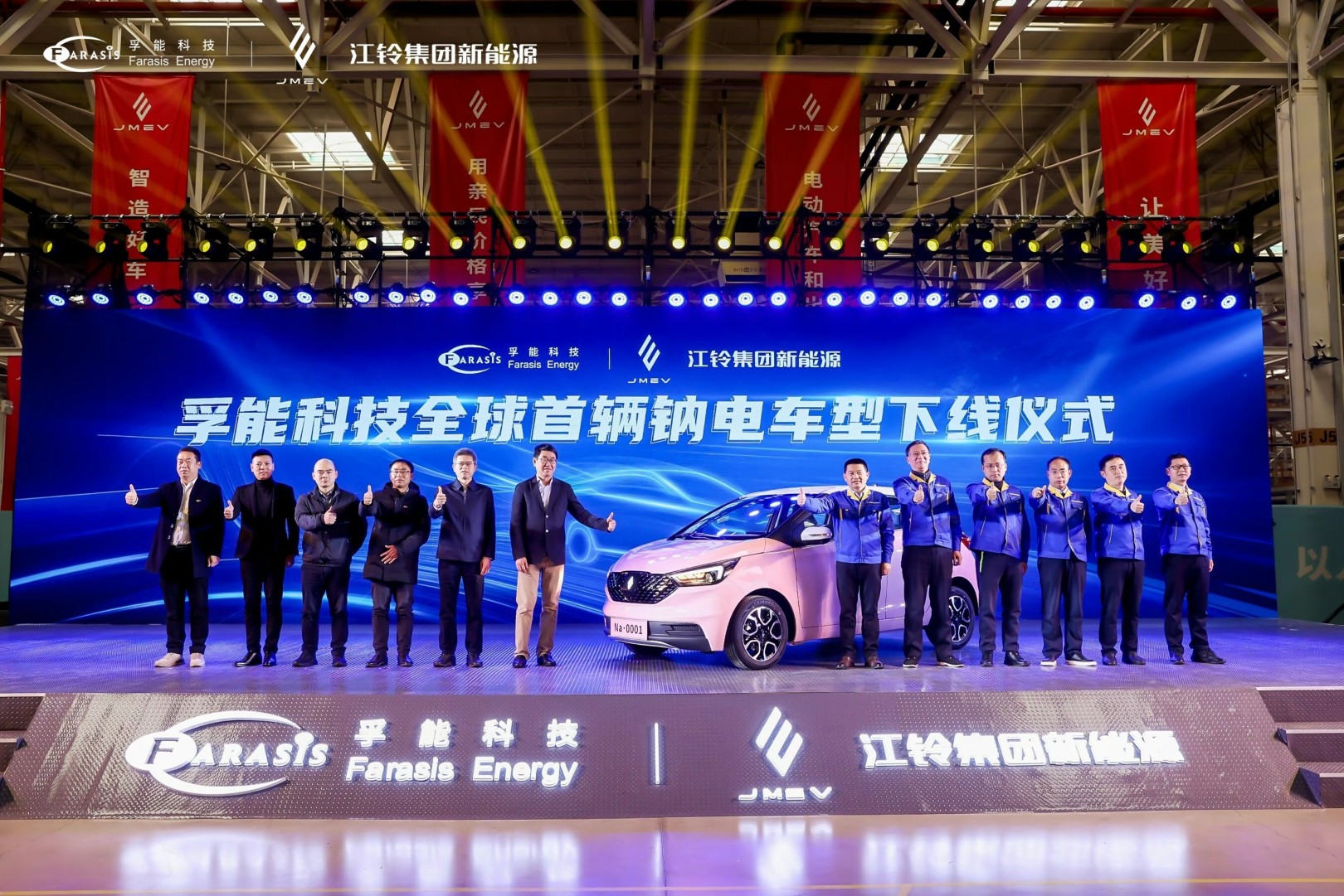The World's First EV Powered by Farasis Energy's Sodium-ion Batteries Rolls Off the Assembly Line