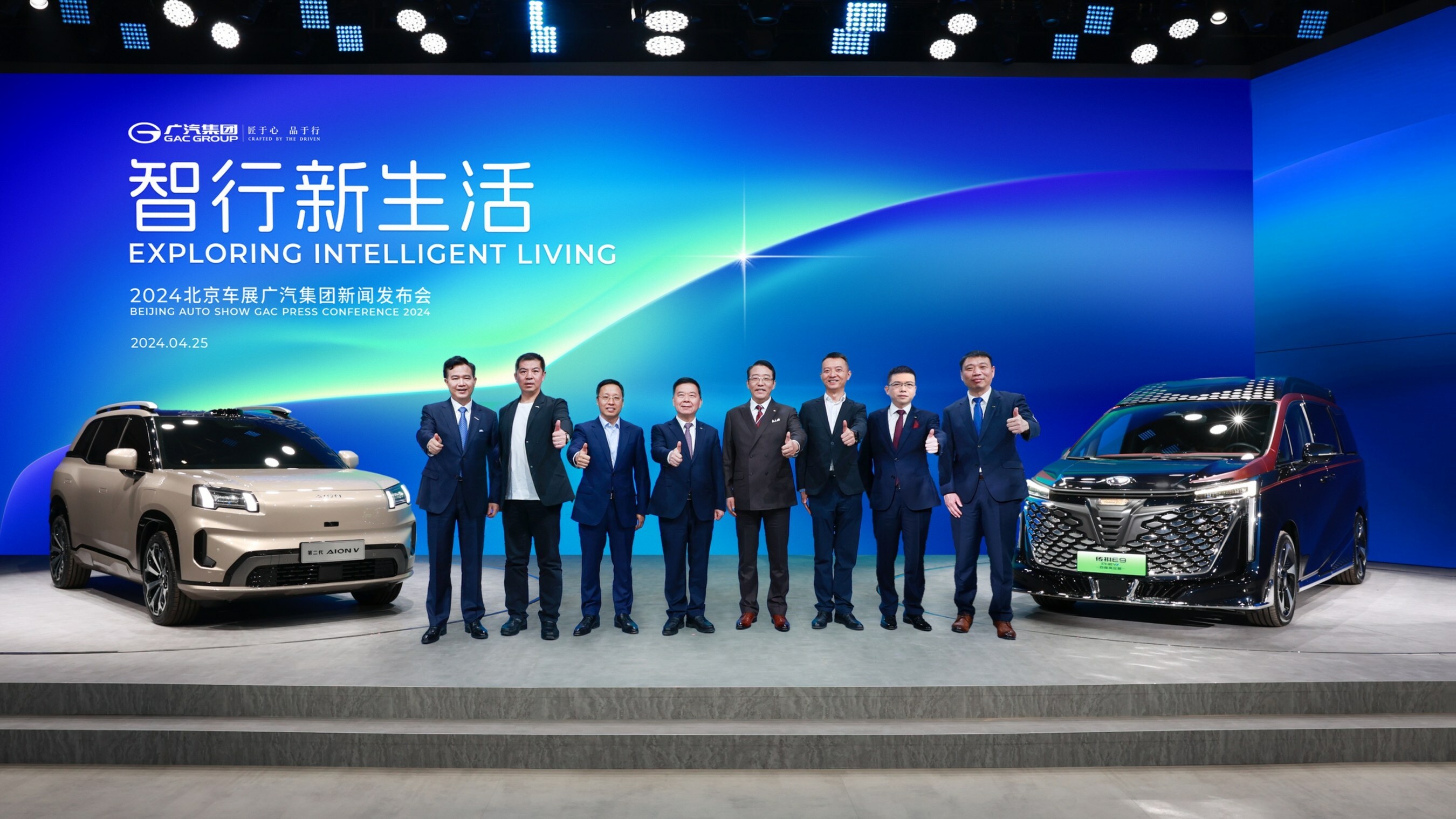 GAC: Latest Innovative Models and Strategic Plan Debut at Auto China 2024