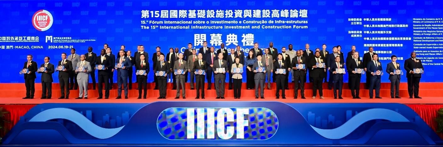 The 15th International Infrastructure Investment and Construction Forum Kicks Off in Macao