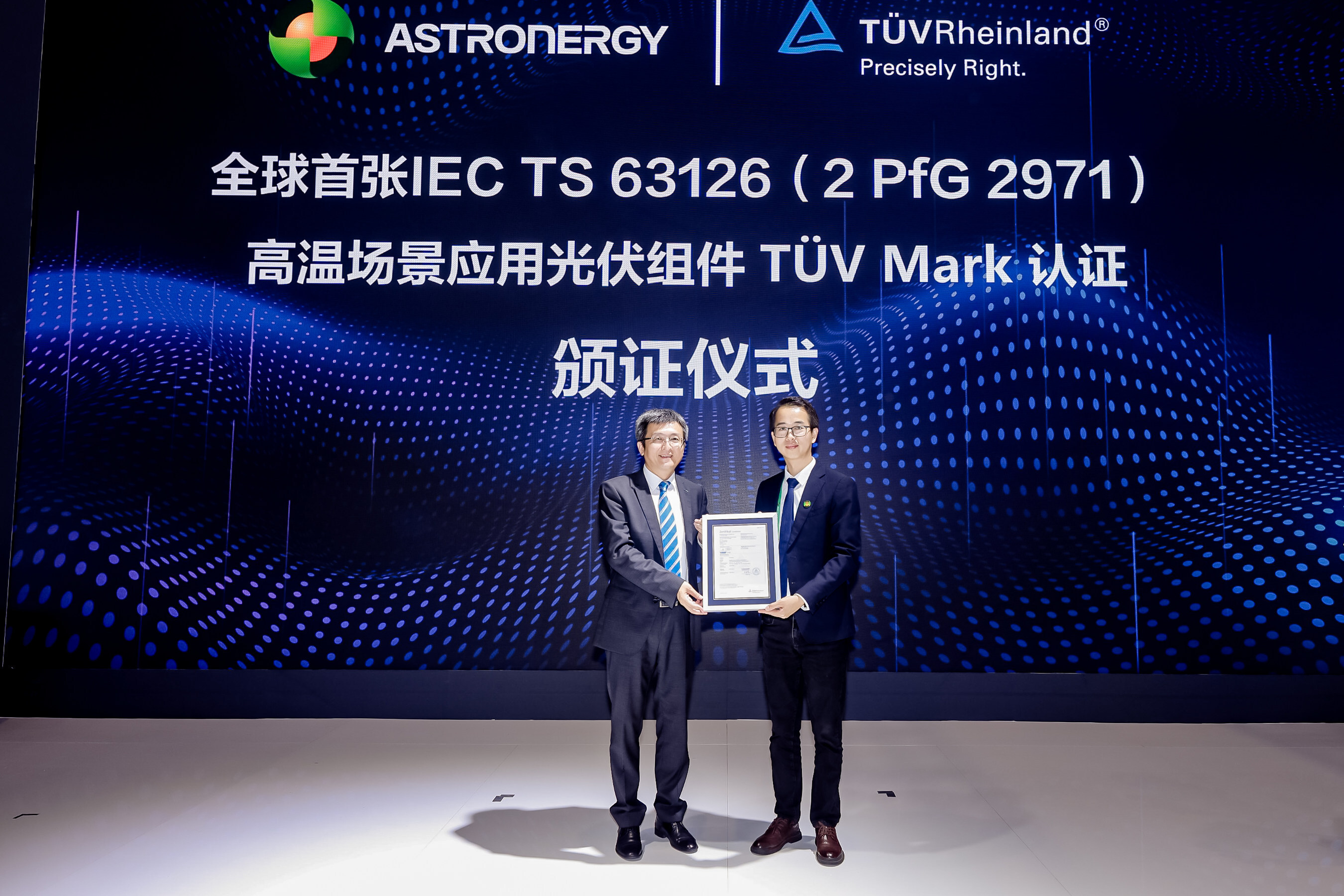 Astronergy TOPCon products' testified by TÜV Rheinlands' three world's firsts