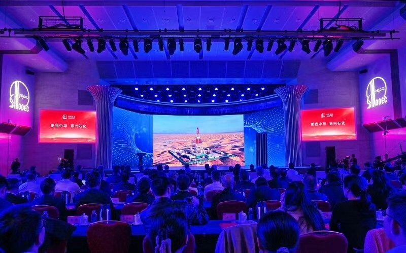 Sinopec Releases 10 Significant Achievements of High-Quality Development