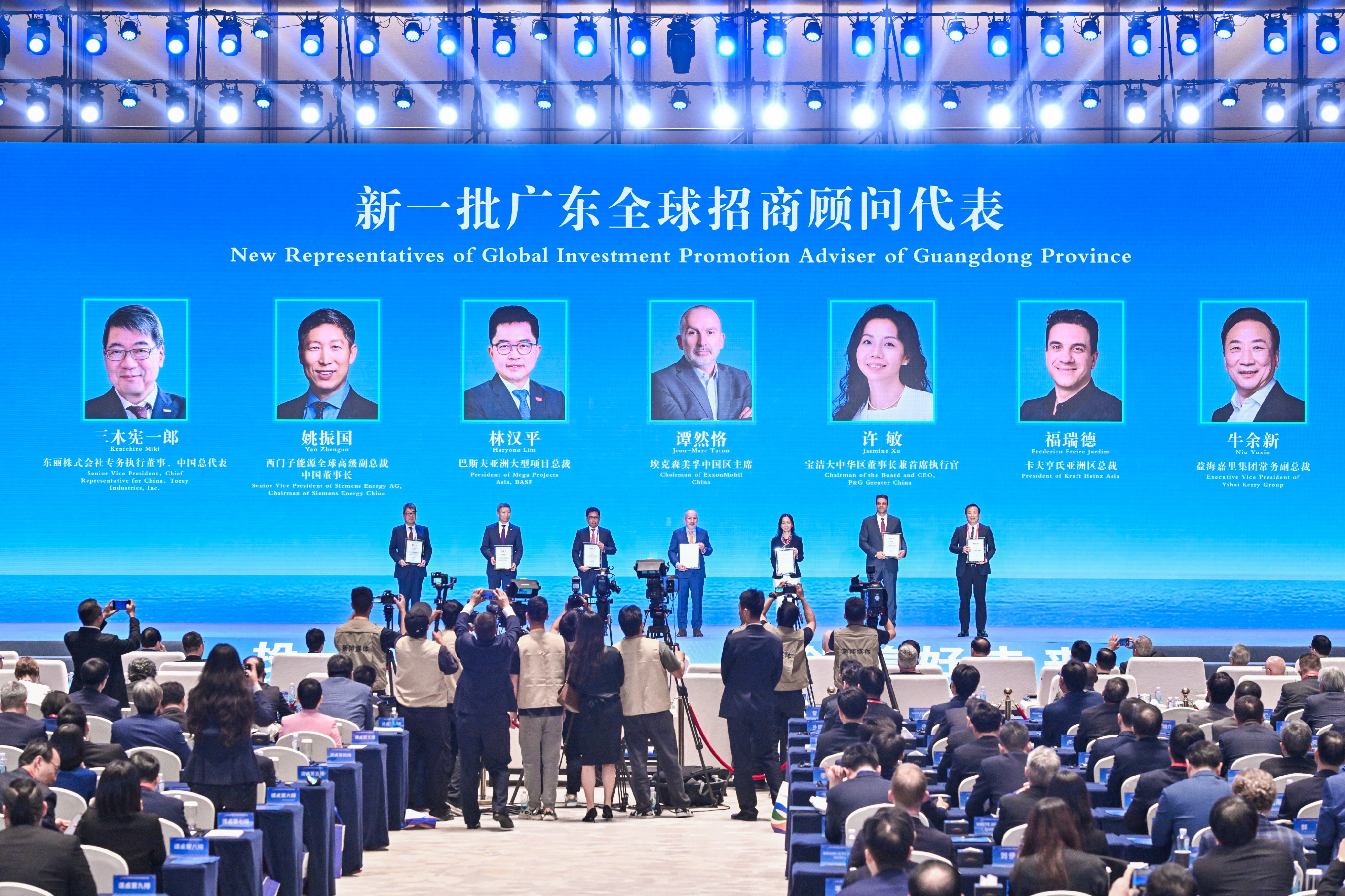 2024 Greater Bay Area Global Investment Promotion Conference Held in Guangzhou