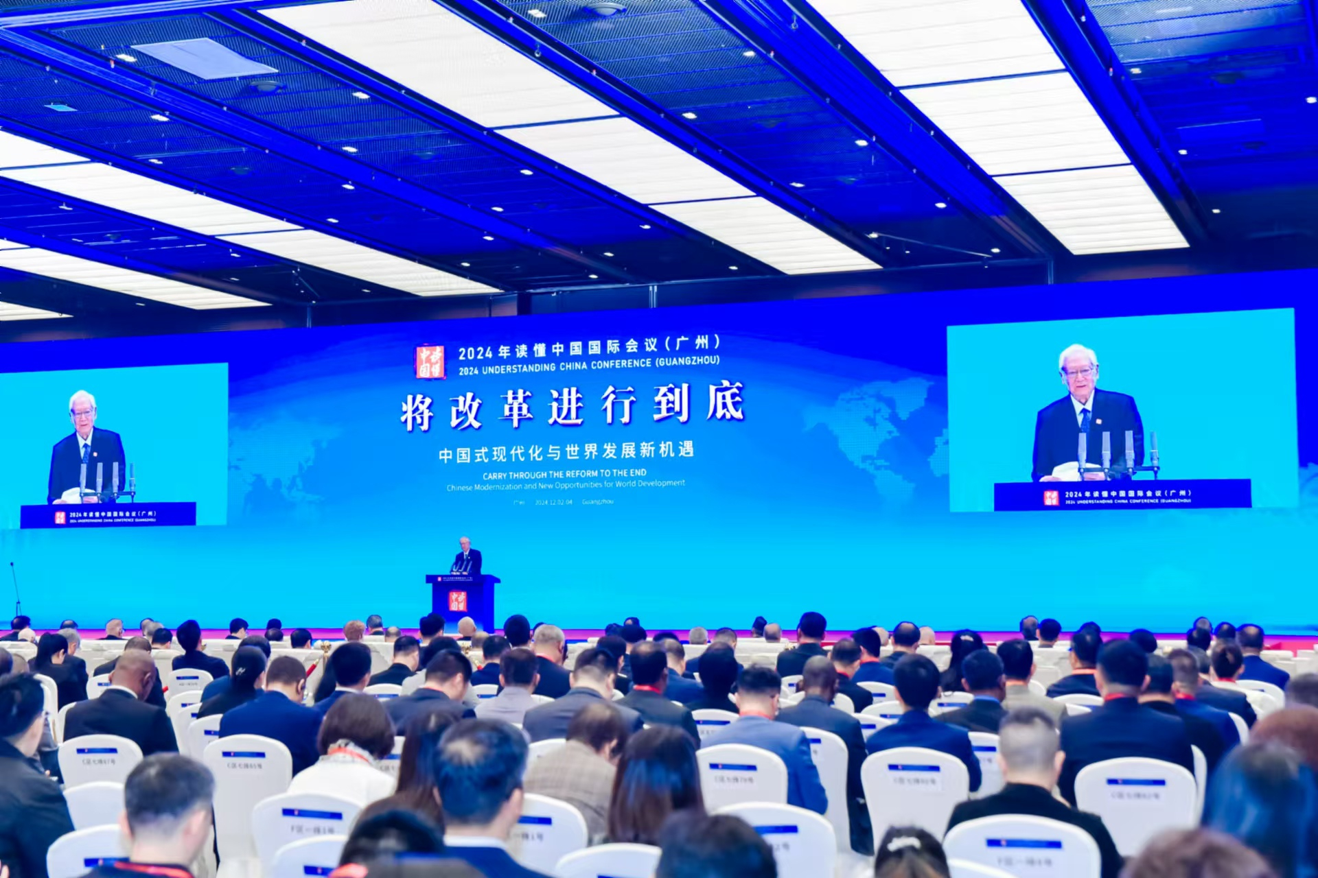 The 2024 Understanding China Conference (Guangzhou) Held Successfully