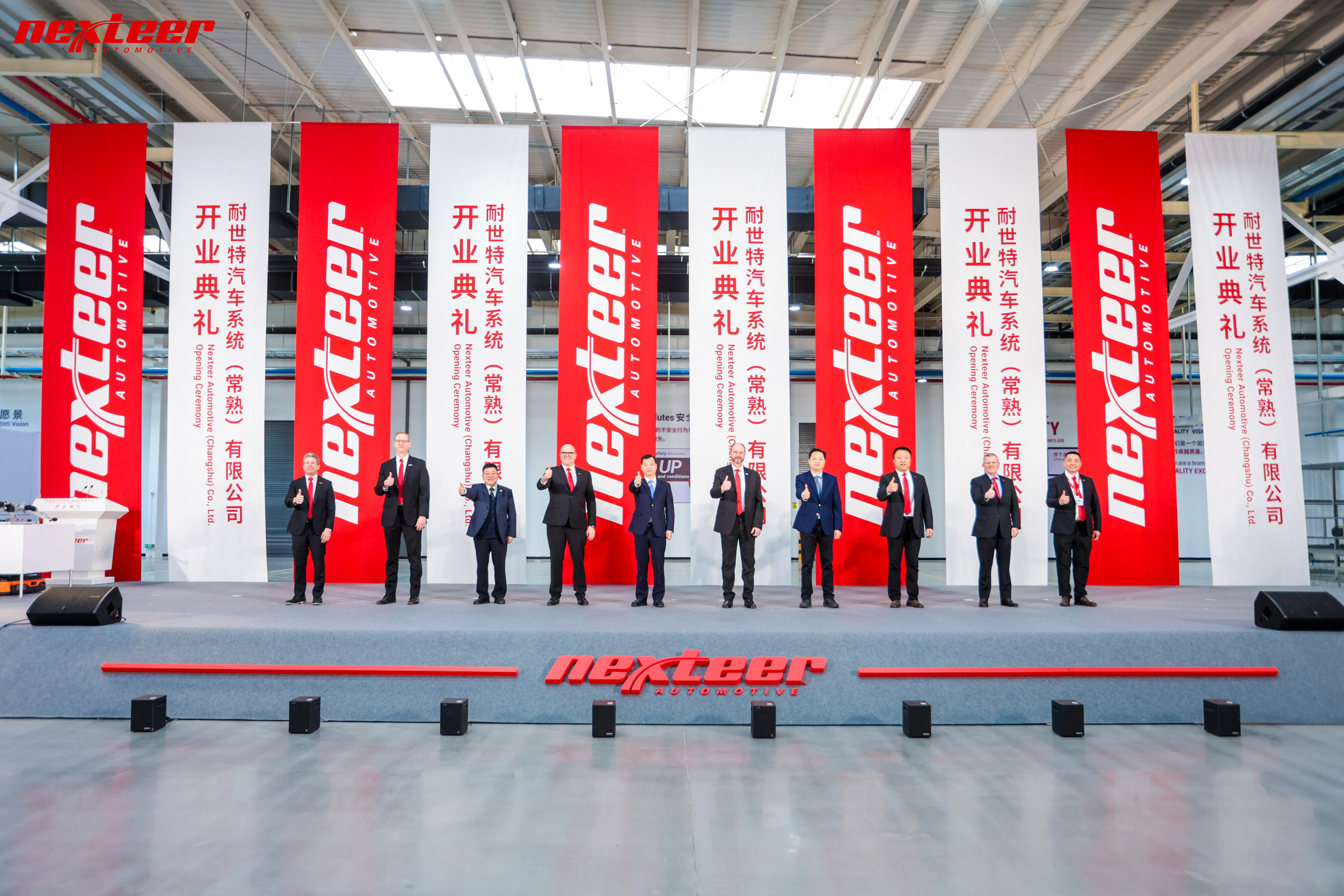 NEXTEER'S FACILITY GRAND OPENING IN CHANGSHU, CHINA EXPANDS ADVANCED STEERING PRODUCTION & VALIDATION